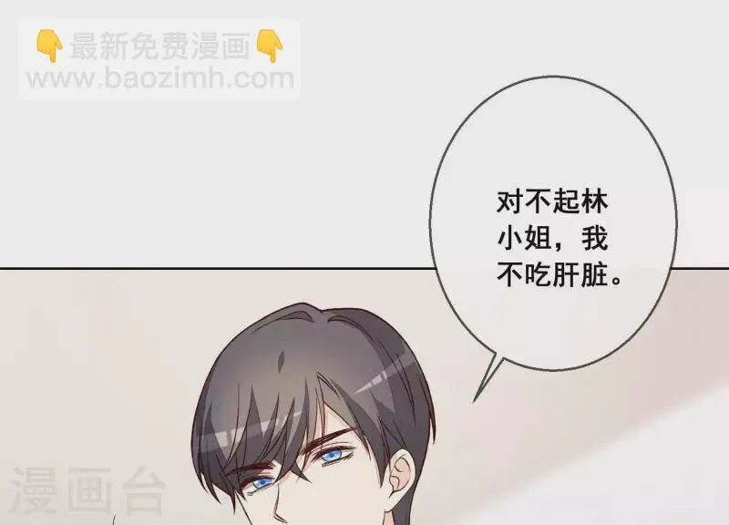 第22话 在她面前脱光光 第76页