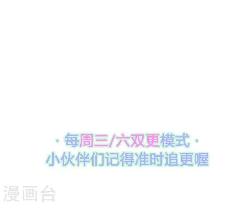 第22话 在她面前脱光光 第84页