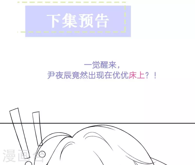 第22话 在她面前脱光光 第85页