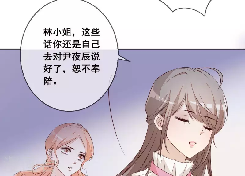 第23话 “失足”落水！ 第40页