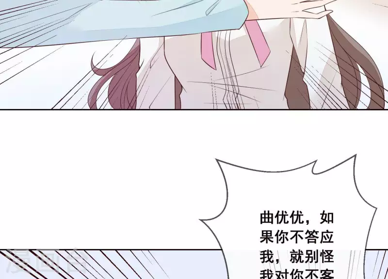 第23话 “失足”落水！ 第43页