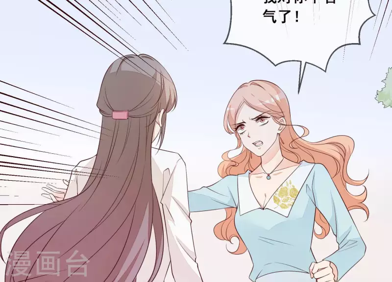 第23话 “失足”落水！ 第44页