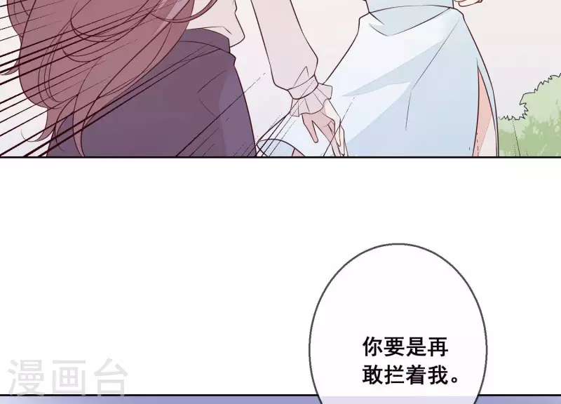 第23话 “失足”落水！ 第45页