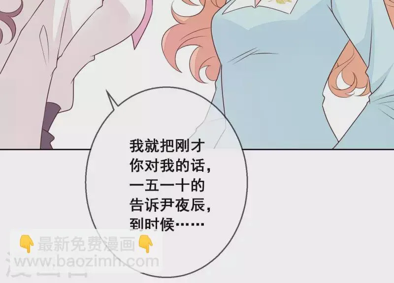 第23话 “失足”落水！ 第47页