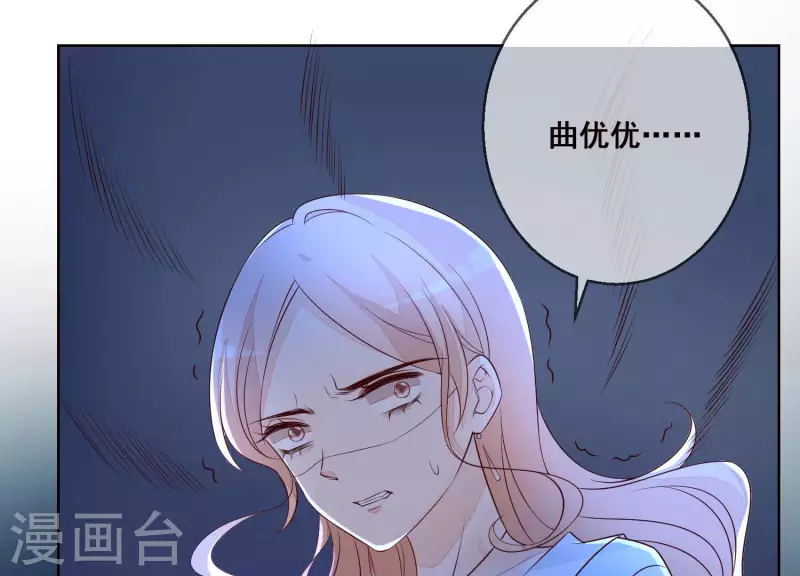 第23话 “失足”落水！ 第51页