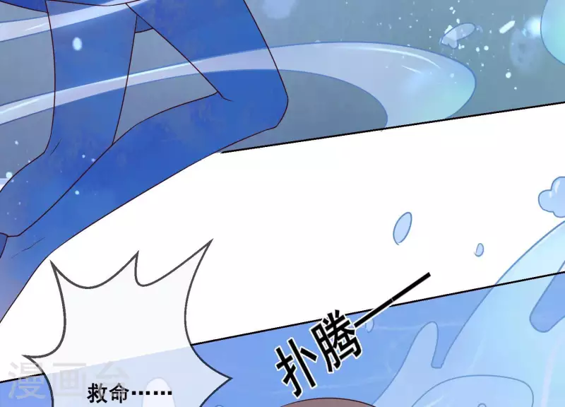 第23话 “失足”落水！ 第61页