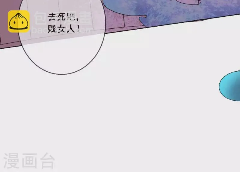 第23话 “失足”落水！ 第68页