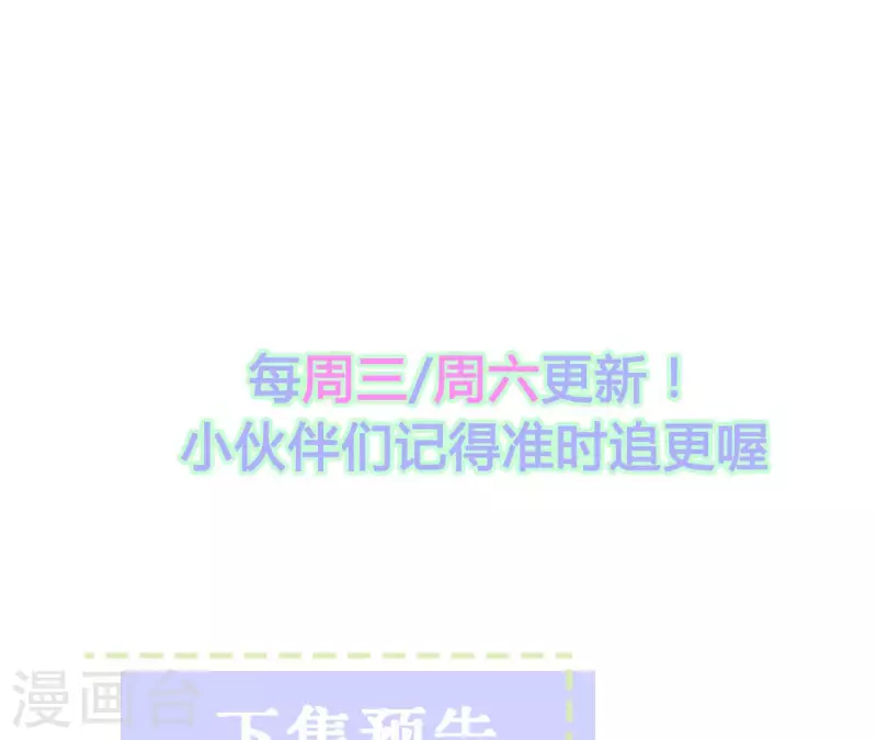 第23话 “失足”落水！ 第70页
