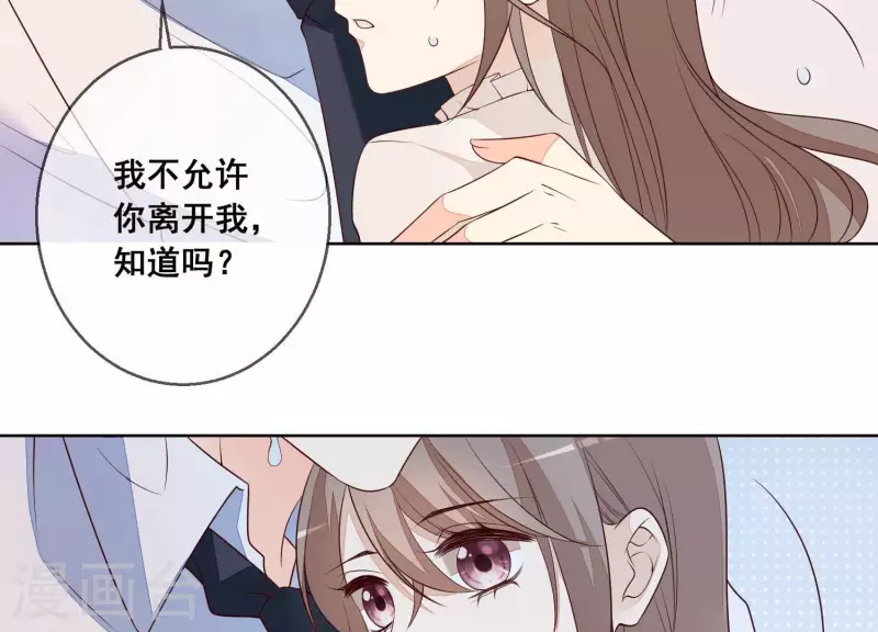 第24话 溺水 第35页