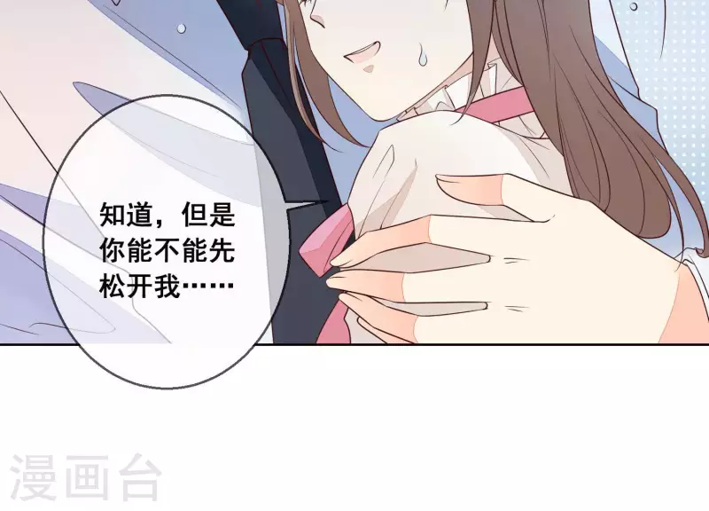 第24话 溺水 第36页