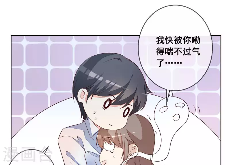 第24话 溺水 第37页