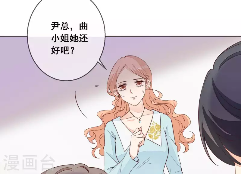 第24话 溺水 第39页