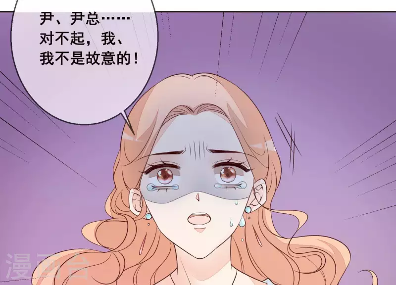 第24话 溺水 第43页