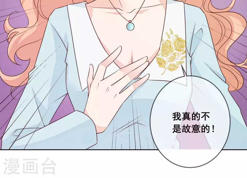 第24话 溺水 第44页