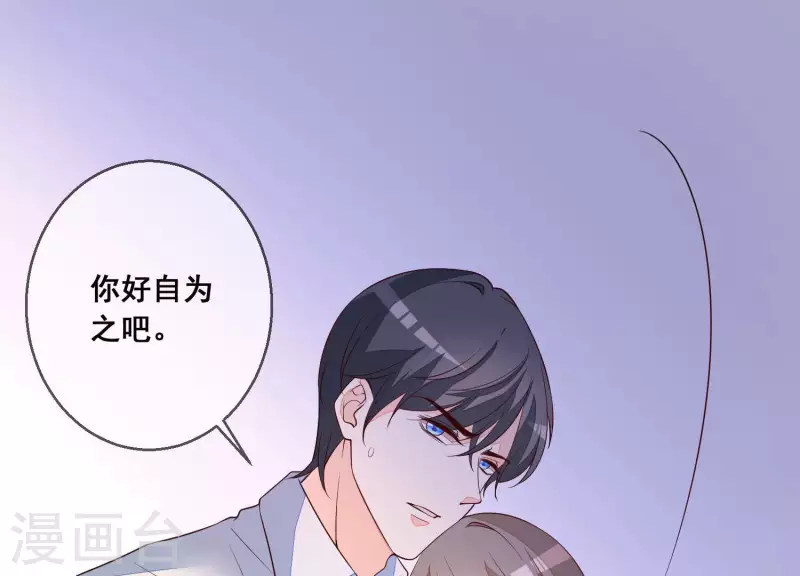 第24话 溺水 第47页