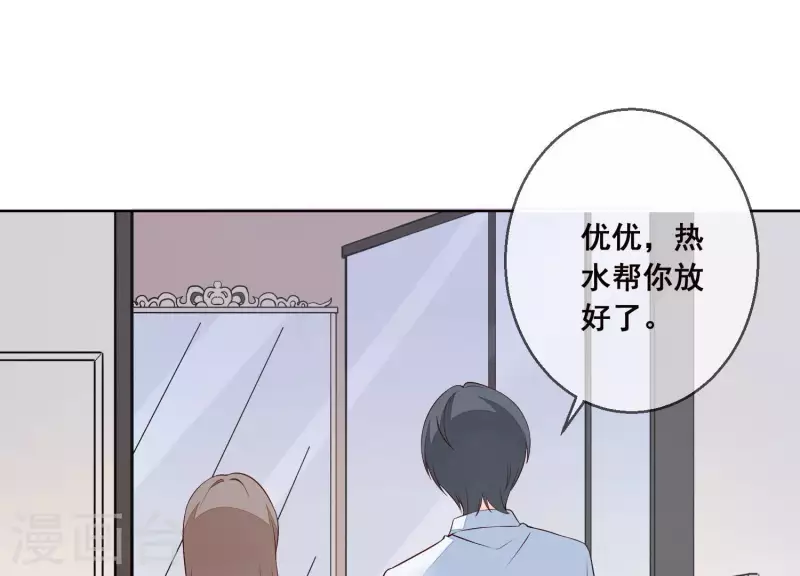 第24话 溺水 第54页