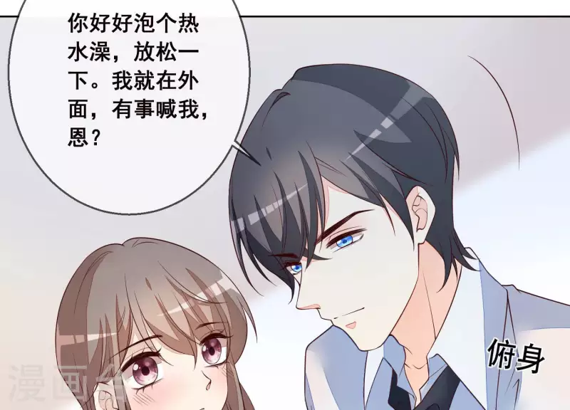第24话 溺水 第56页