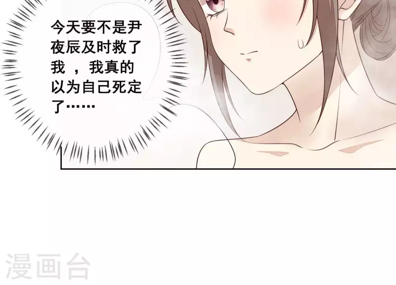 第24话 溺水 第66页