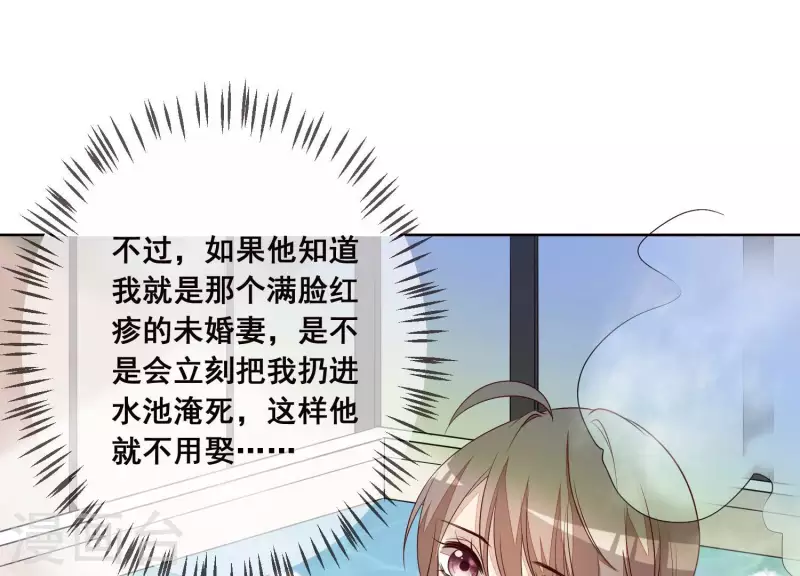 第24话 溺水 第67页