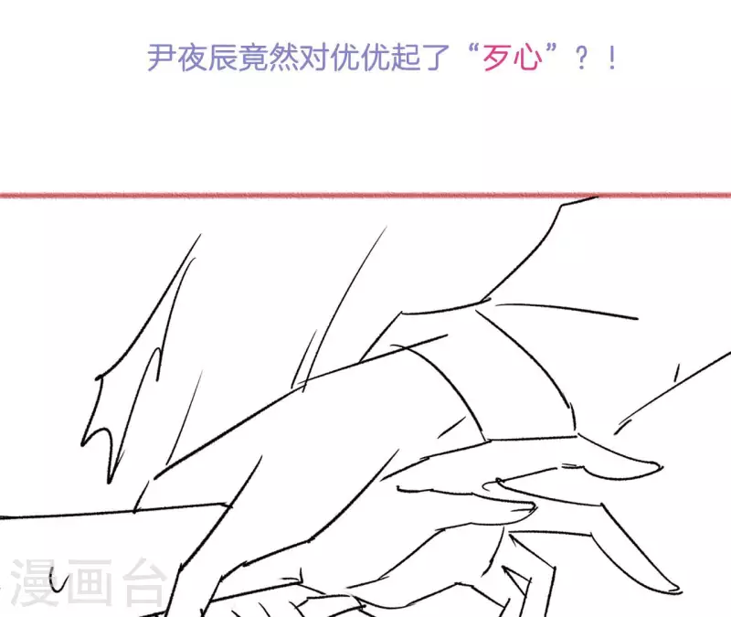 第24话 溺水 第71页