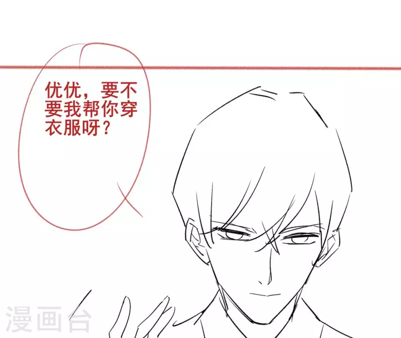 第24话 溺水 第74页