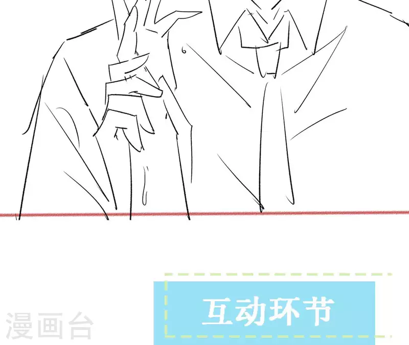 第24话 溺水 第75页