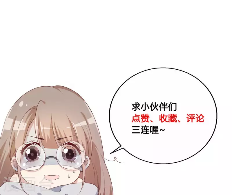第24话 溺水 第77页