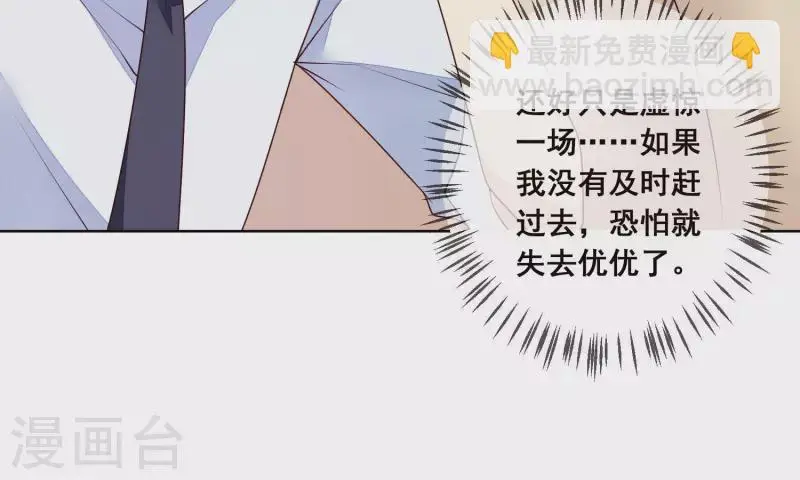 第25话 浴室风波 第11页