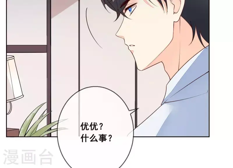 第25话 浴室风波 第13页