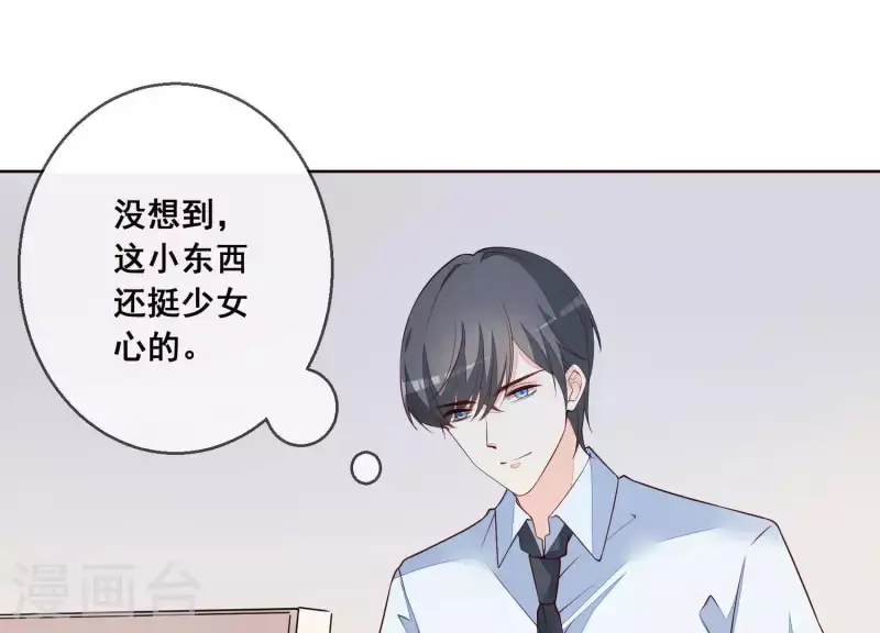 第25话 浴室风波 第22页