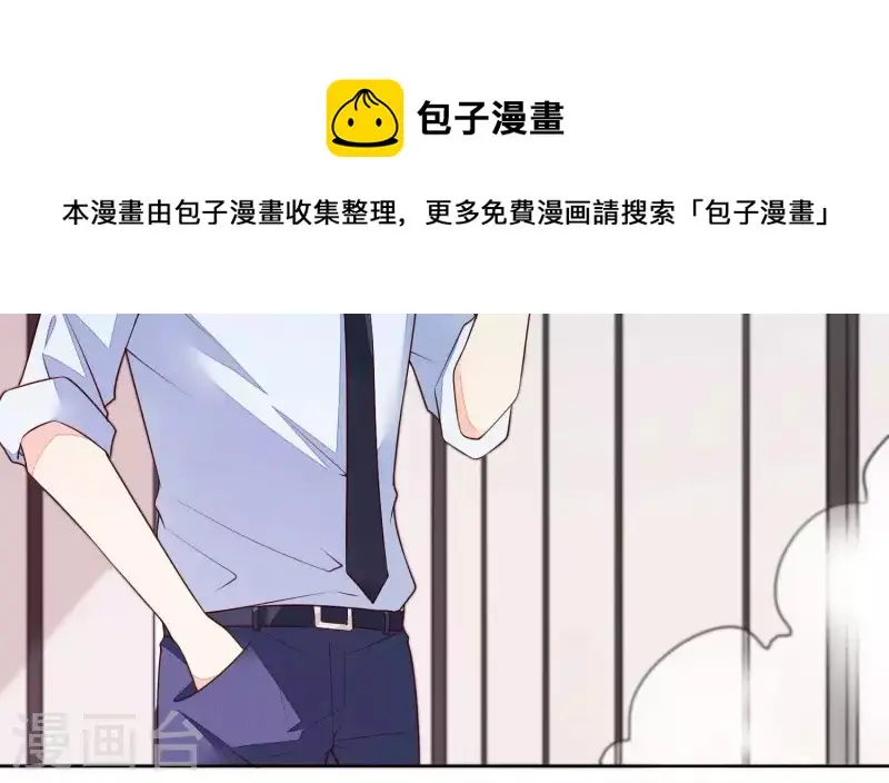 第25话 浴室风波 第27页