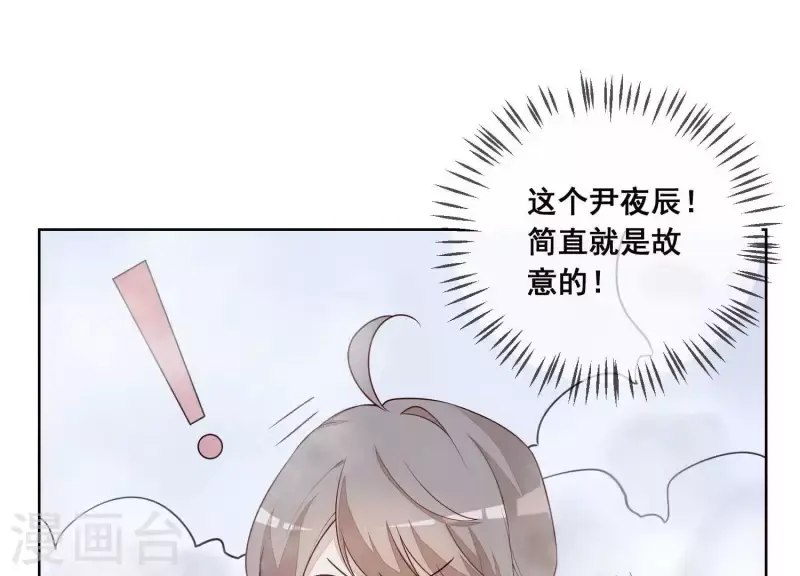 第25话 浴室风波 第28页