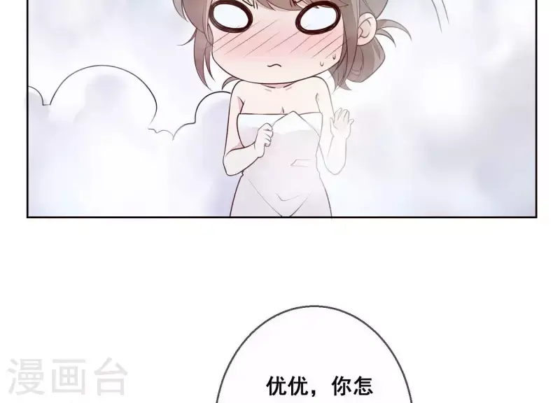 第25话 浴室风波 第29页