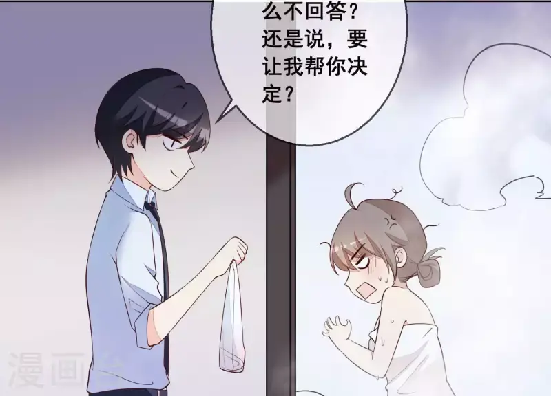 第25话 浴室风波 第30页