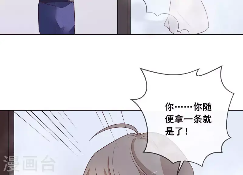 第25话 浴室风波 第31页
