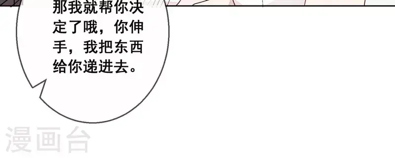 第25话 浴室风波 第33页