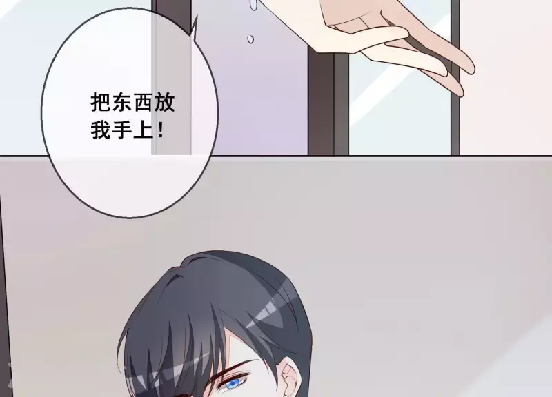 第25话 浴室风波 第35页