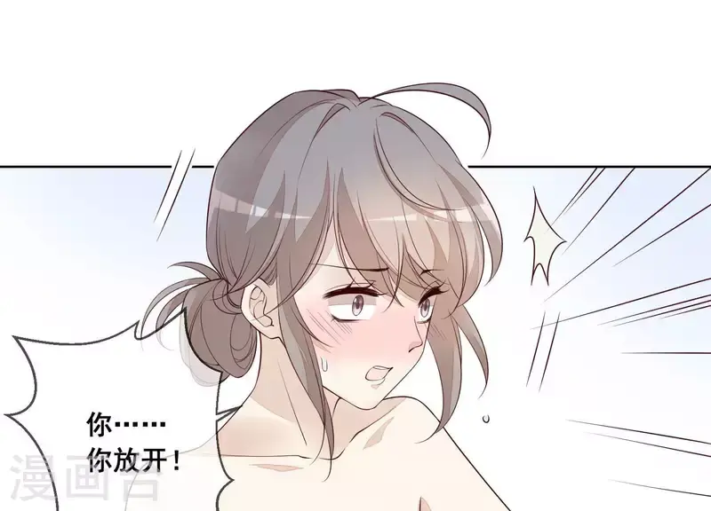 第25话 浴室风波 第42页