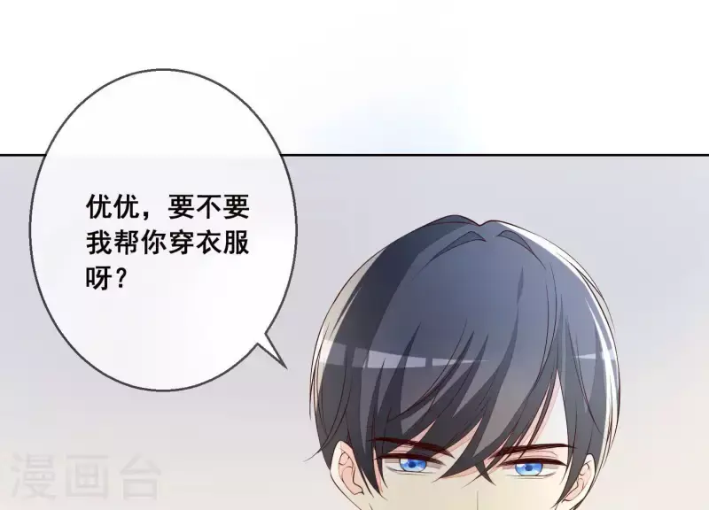 第25话 浴室风波 第44页