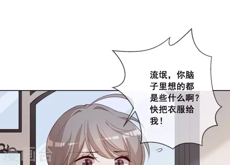 第25话 浴室风波 第46页