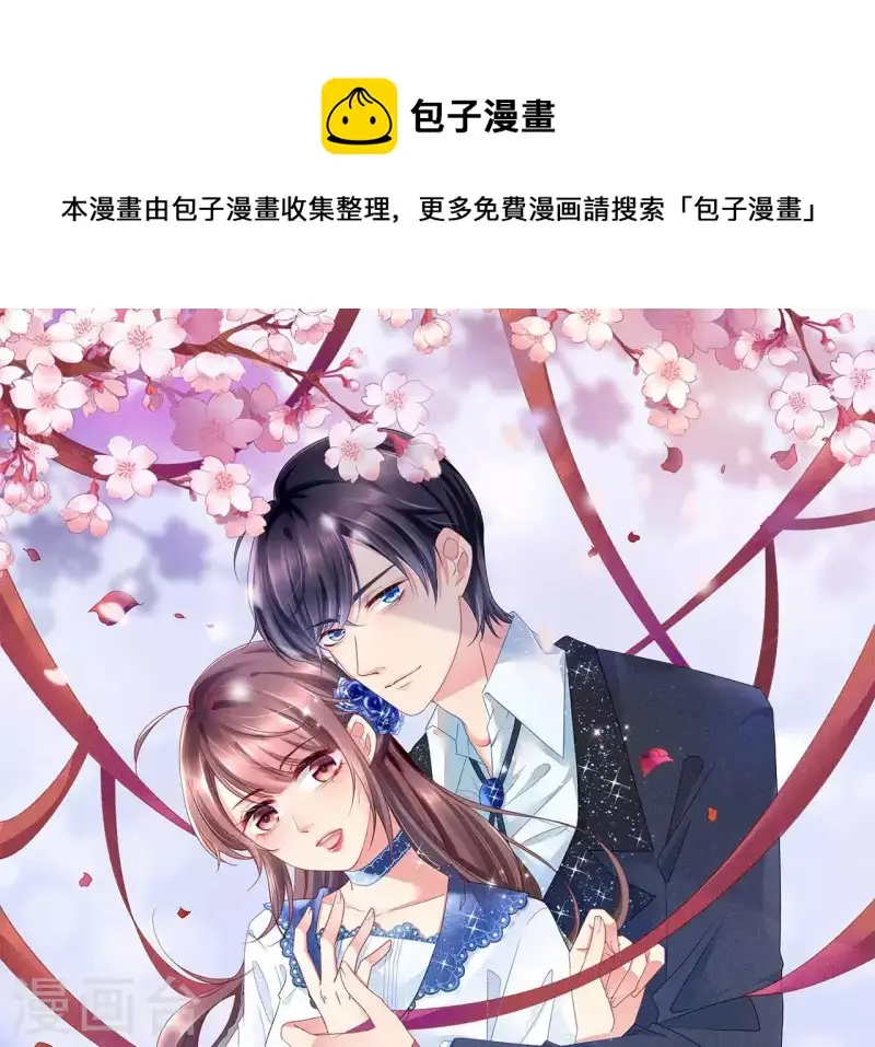 第27话 不会轻易原谅！ 第1页