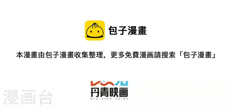 第27话 不会轻易原谅！ 第4页