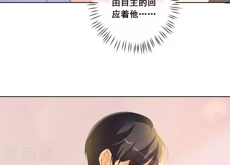 第27话 不会轻易原谅！ 第8页