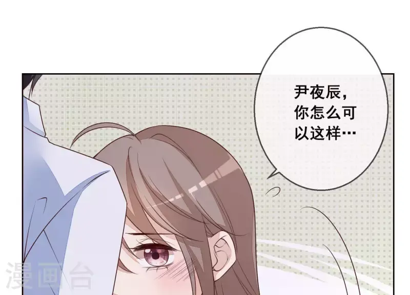 第27话 不会轻易原谅！ 第11页
