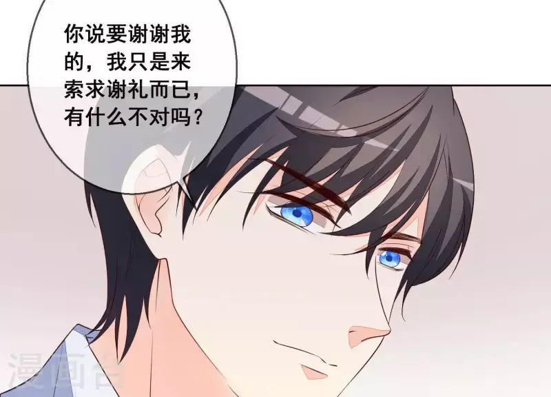 第27话 不会轻易原谅！ 第13页