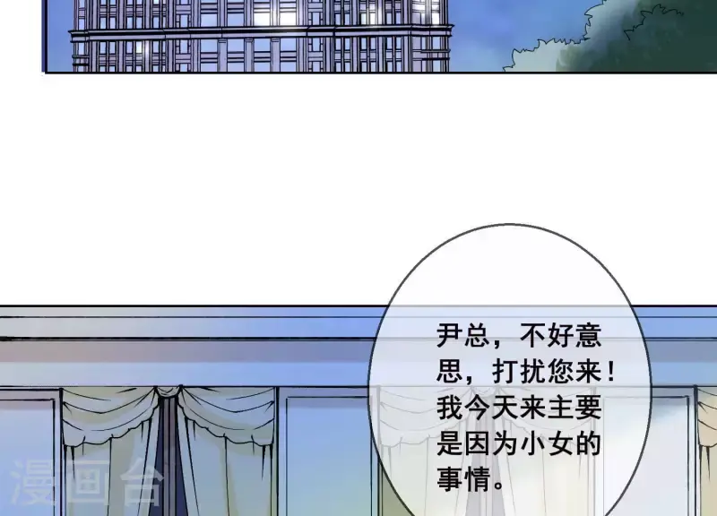 第27话 不会轻易原谅！ 第19页