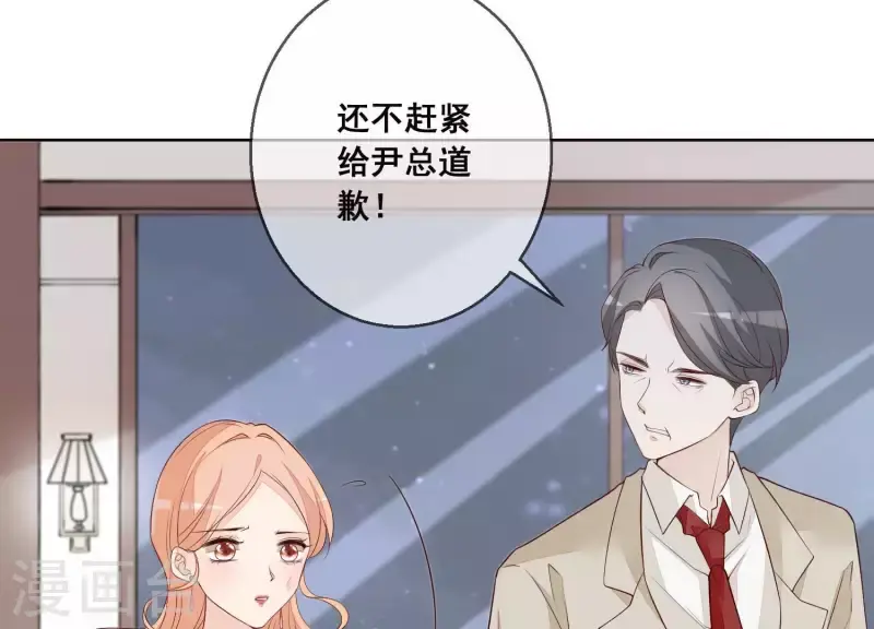 第27话 不会轻易原谅！ 第23页