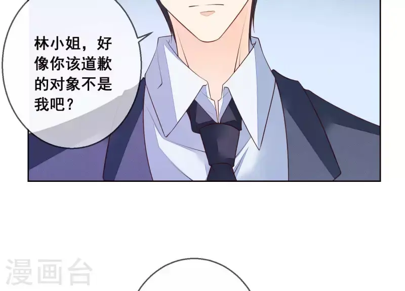 第27话 不会轻易原谅！ 第27页