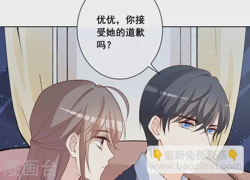 第27话 不会轻易原谅！ 第28页
