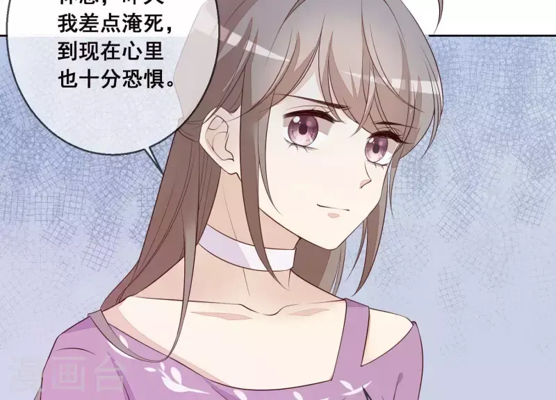 第27话 不会轻易原谅！ 第30页
